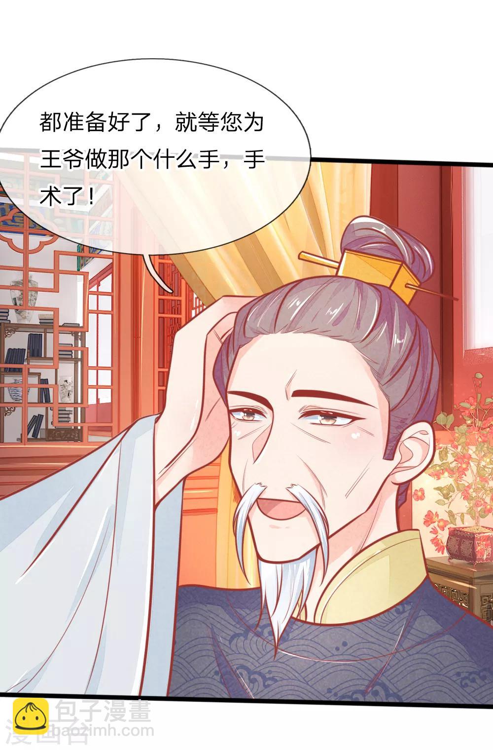 第108话 求求你闭嘴吧-第108话