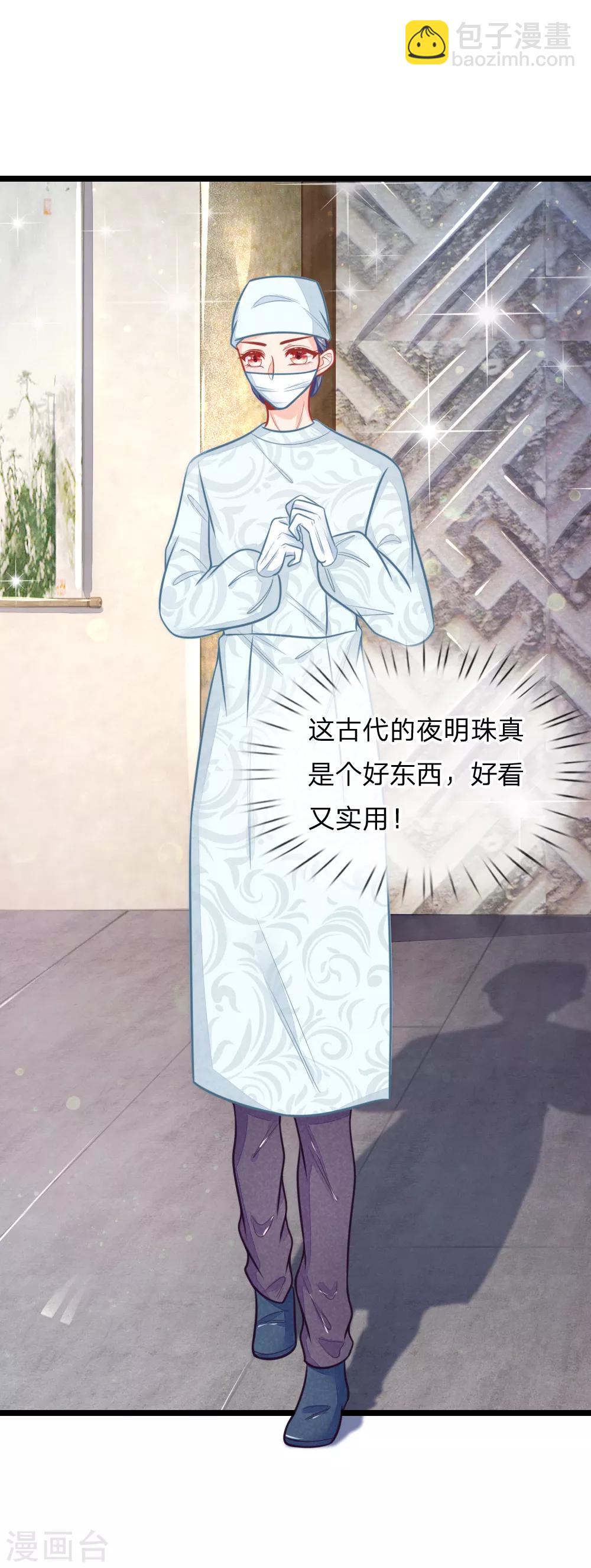第108话 求求你闭嘴吧-第108话