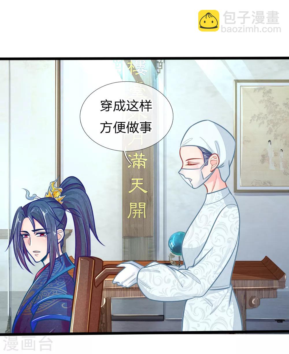 第108话 求求你闭嘴吧-第108话