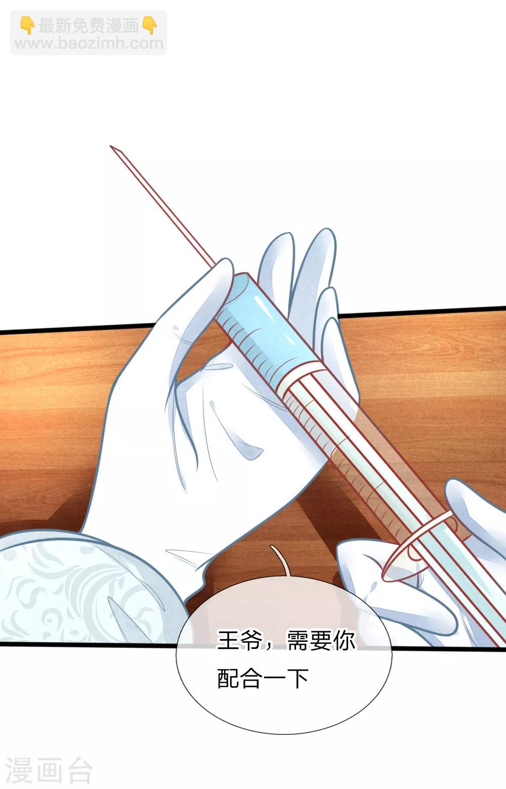第108话 求求你闭嘴吧-第108话