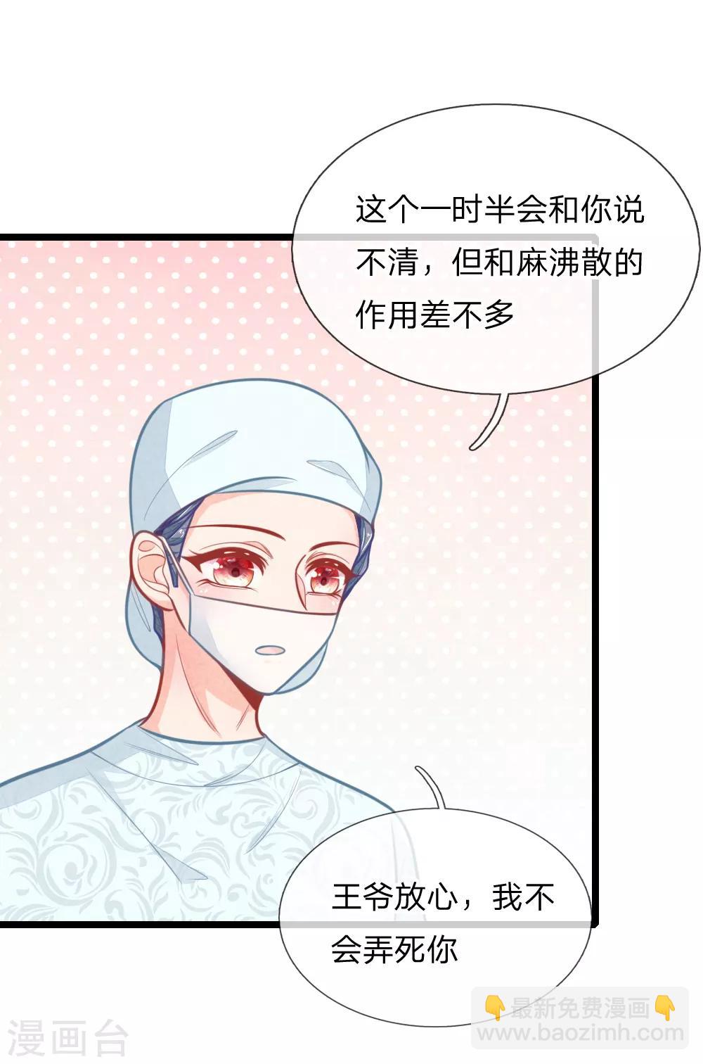 第108话 求求你闭嘴吧-第108话