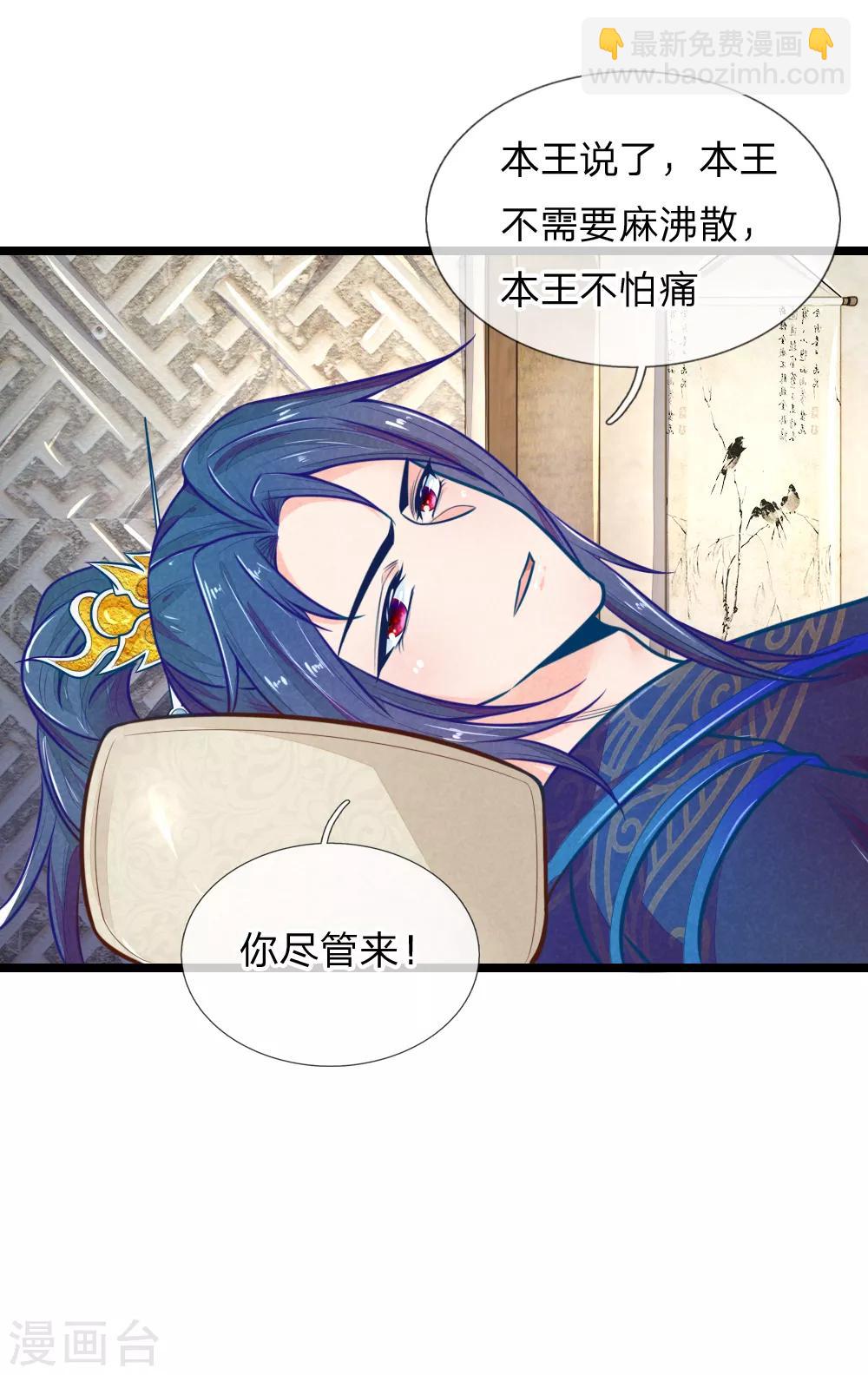 第108话 求求你闭嘴吧-第108话