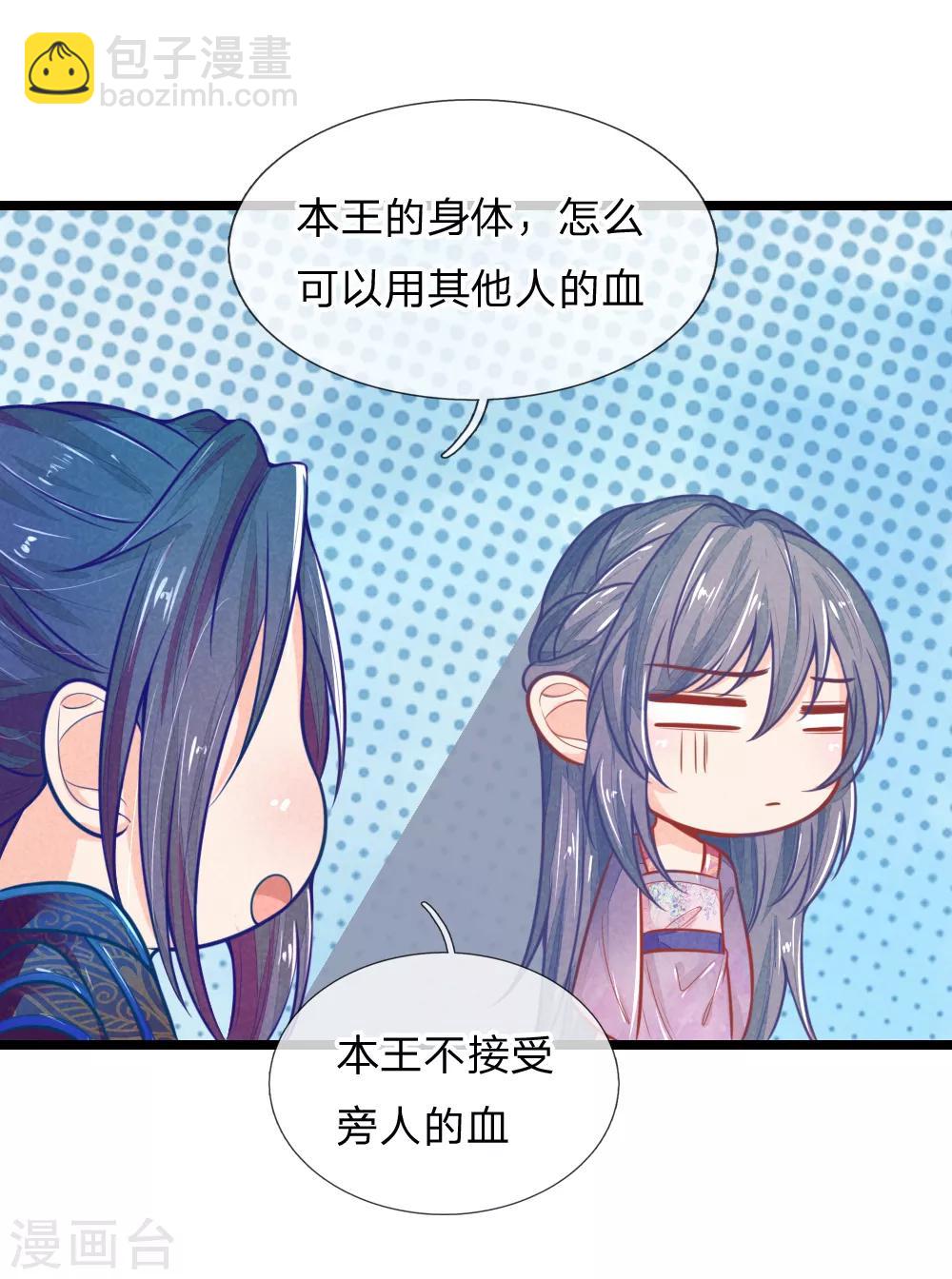 第108话 求求你闭嘴吧-第108话
