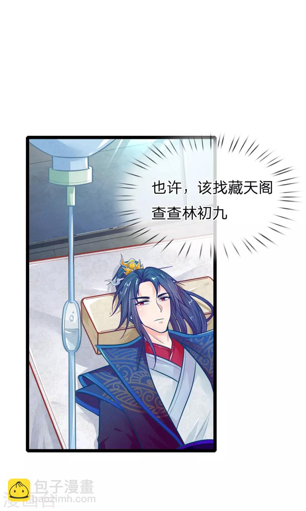 第110话 古代手术太难了-第110话