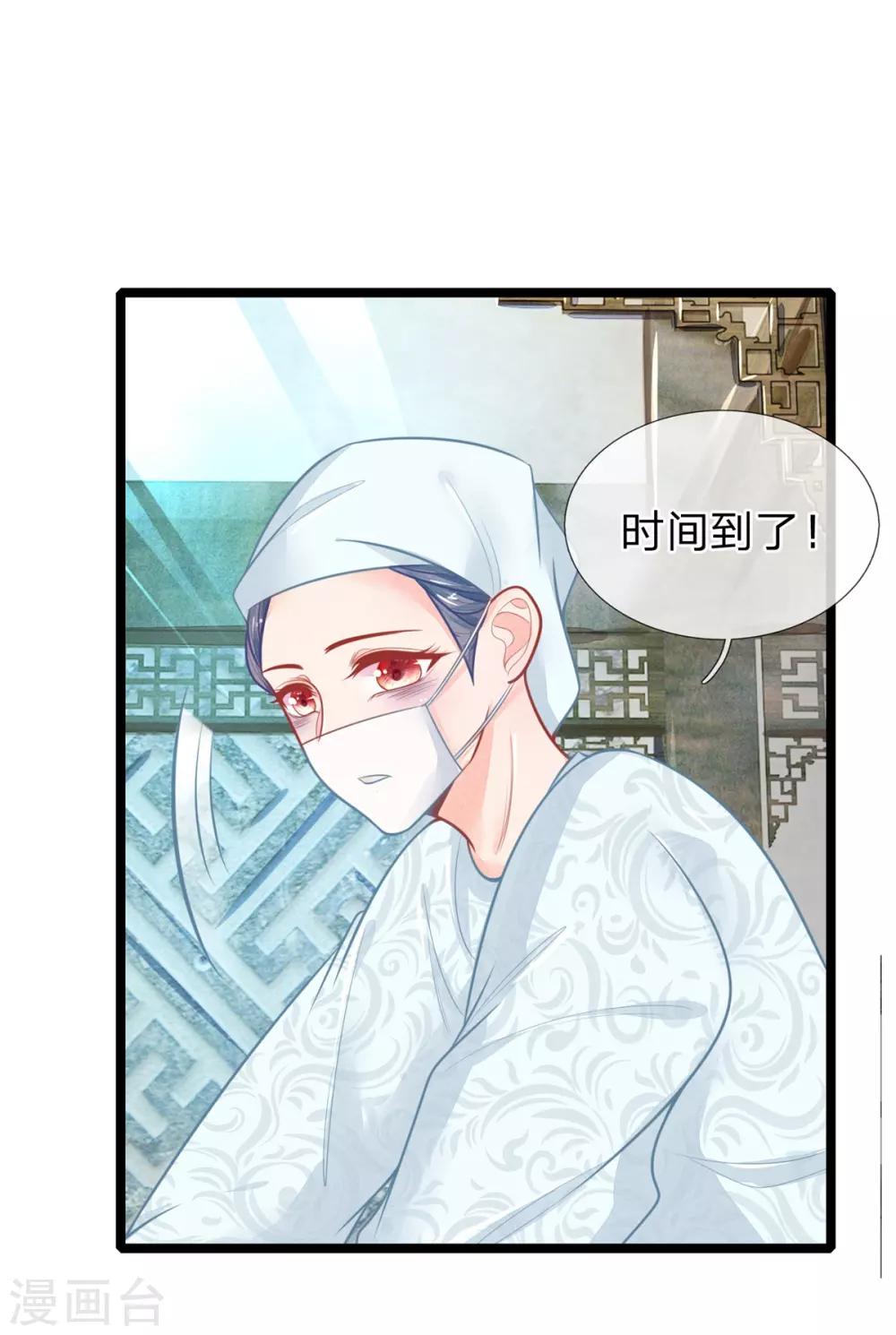 第110话 古代手术太难了-第110话