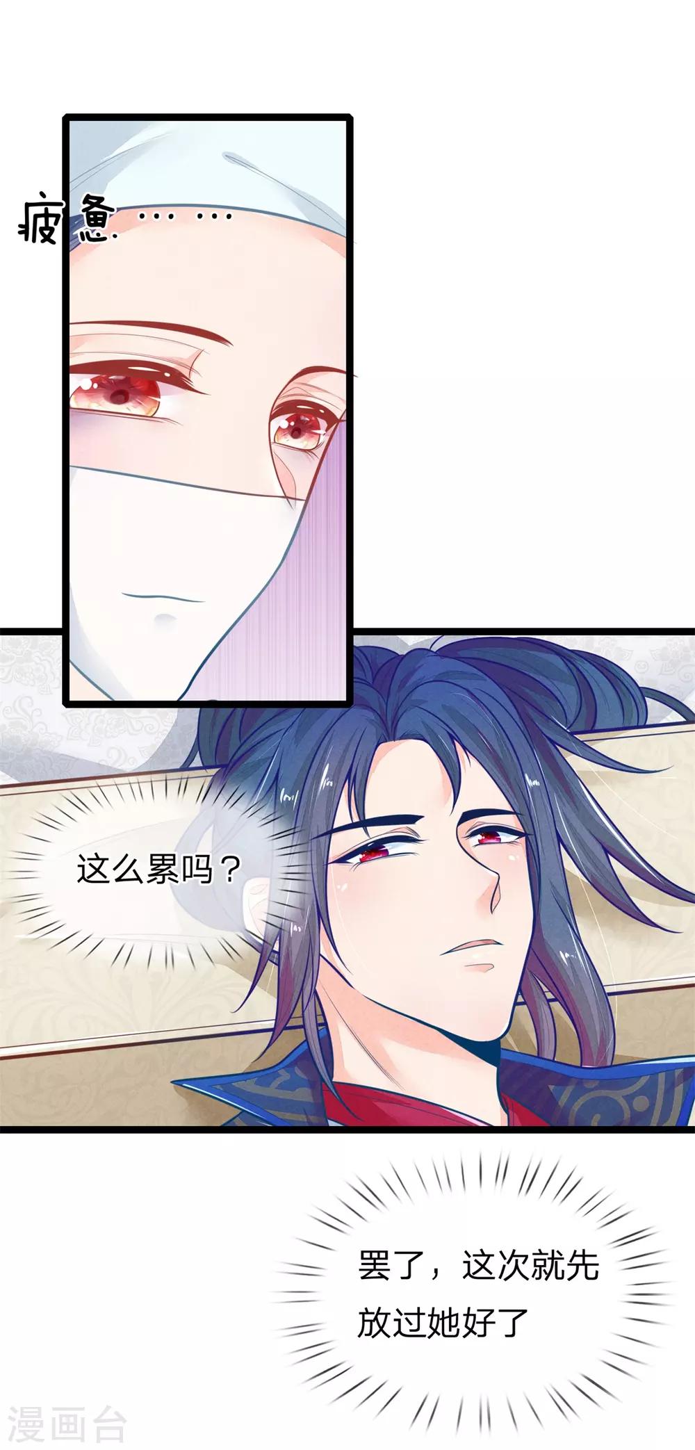 第110话 古代手术太难了-第110话