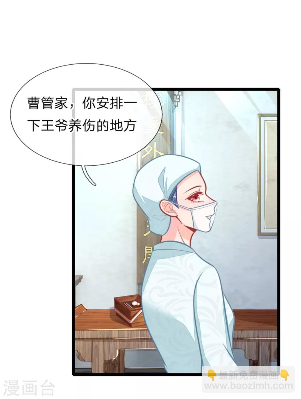 第110话 古代手术太难了-第110话