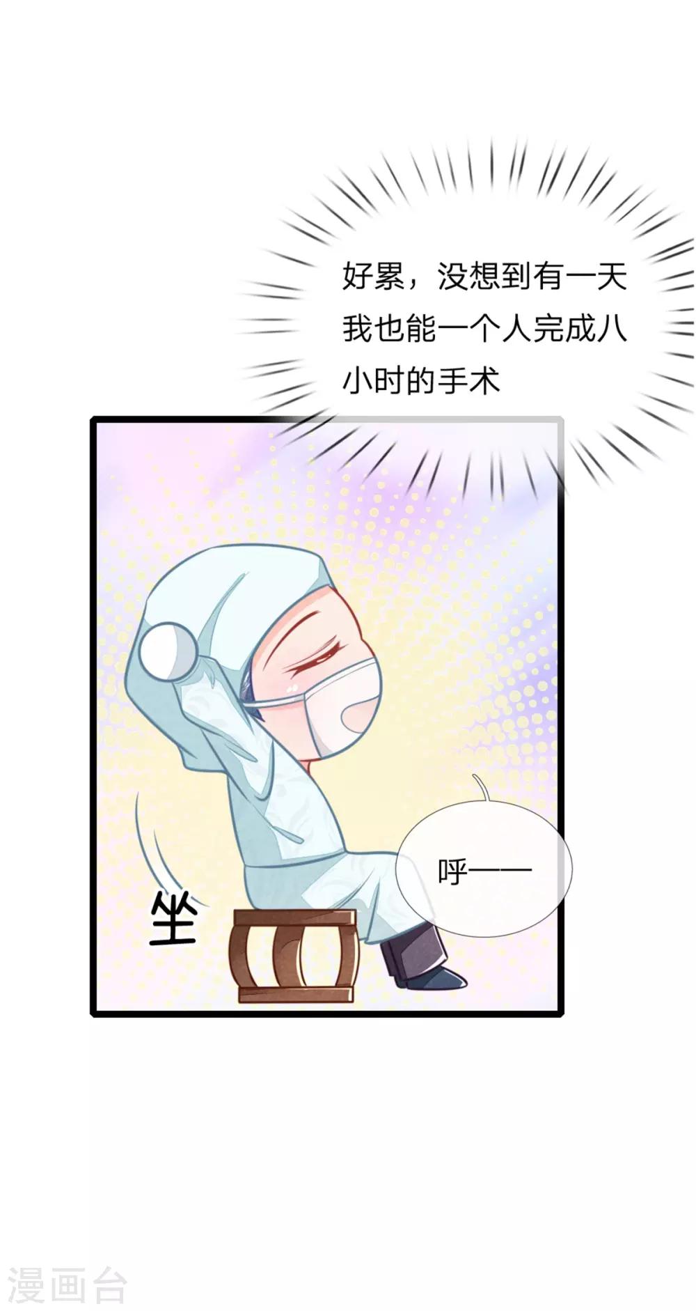 第110话 古代手术太难了-第110话