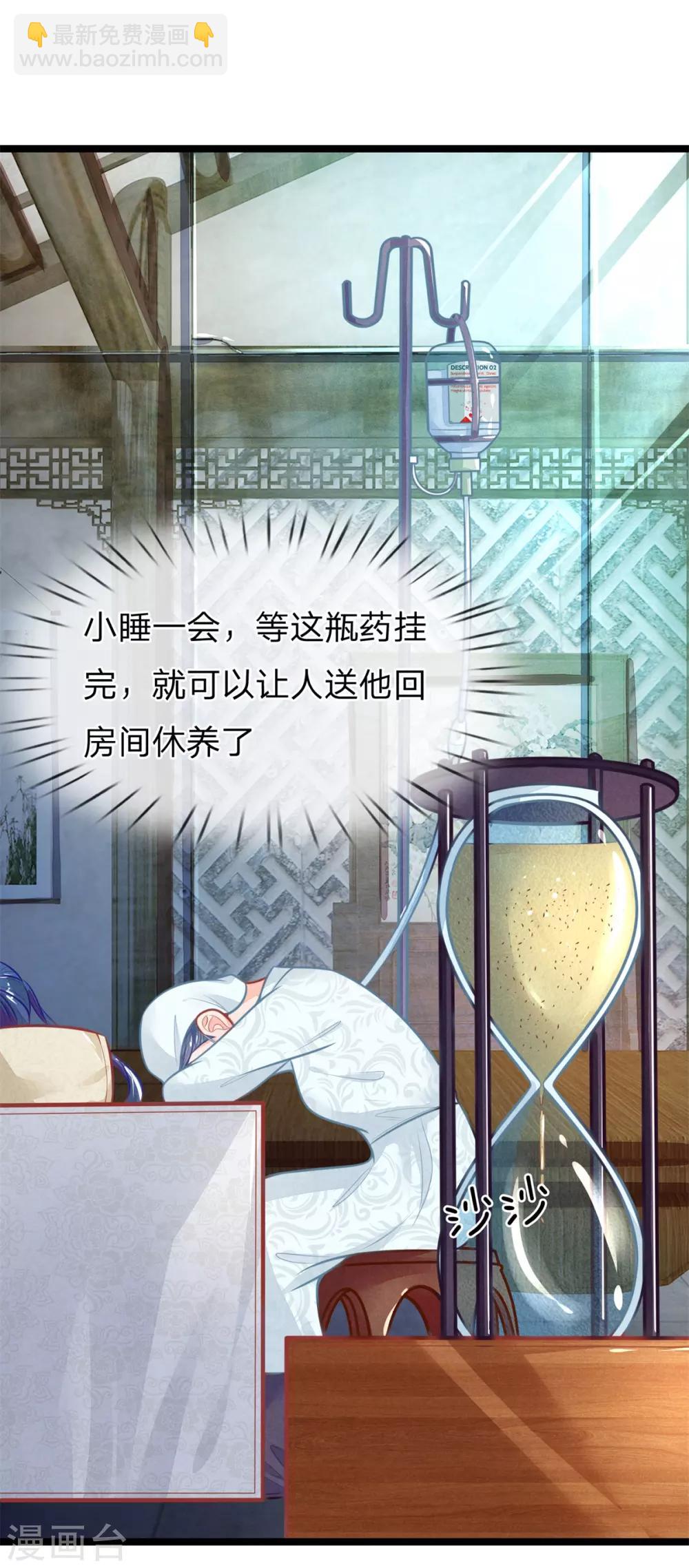 第110话 古代手术太难了-第110话