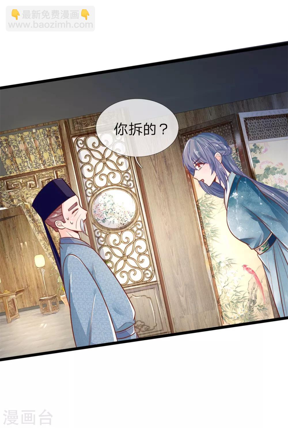 第112话 指桑骂槐-第112话