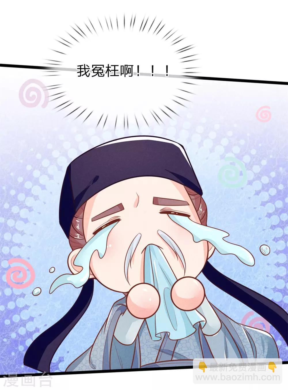第112话 指桑骂槐-第112话