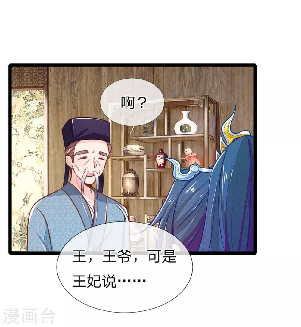 第112话 指桑骂槐-第112话