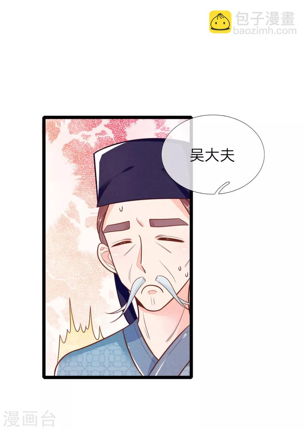 第112话 指桑骂槐-第112话