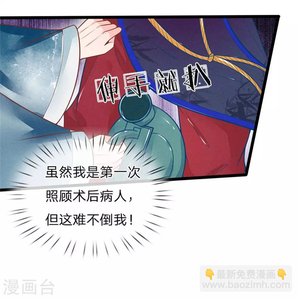 第114话 林初九扒裤子-第114话