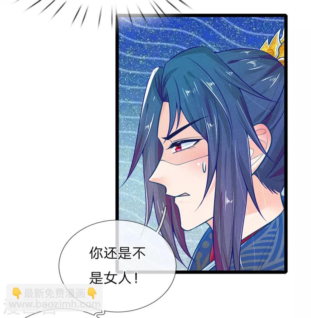 第114话 林初九扒裤子-第114话