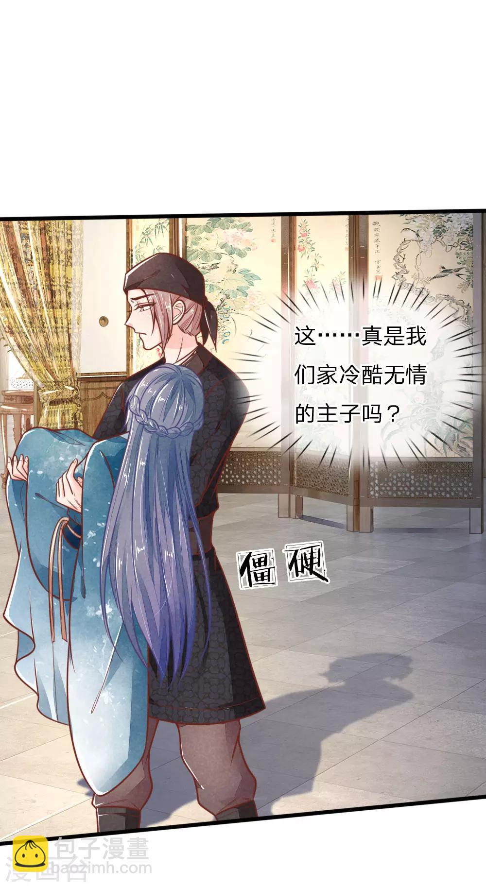 第116话 同睡一张床-第116话