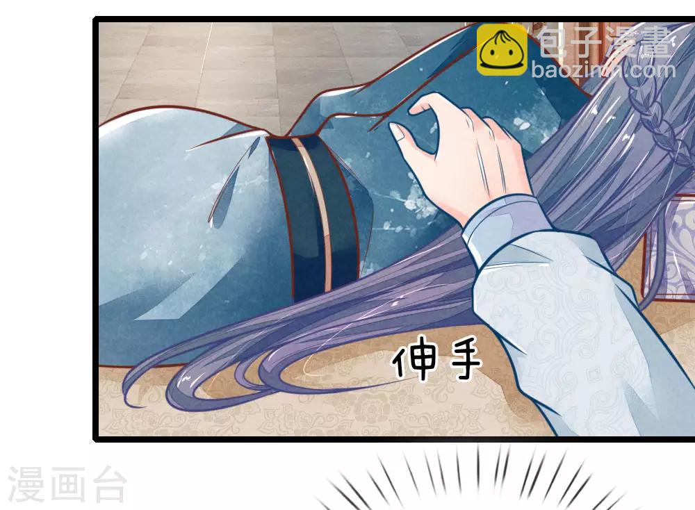第116话 同睡一张床-第116话