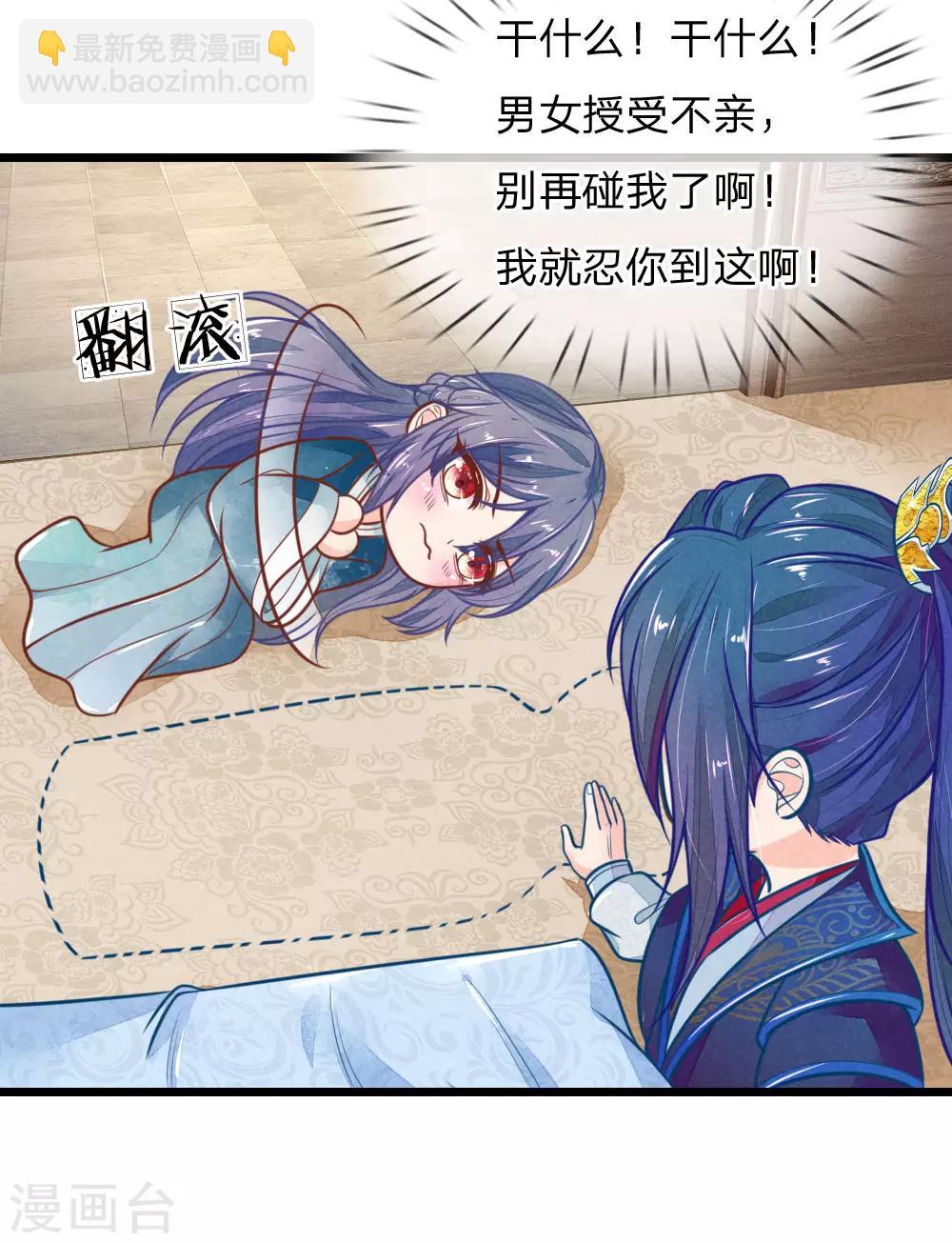 第116话 同睡一张床-第116话