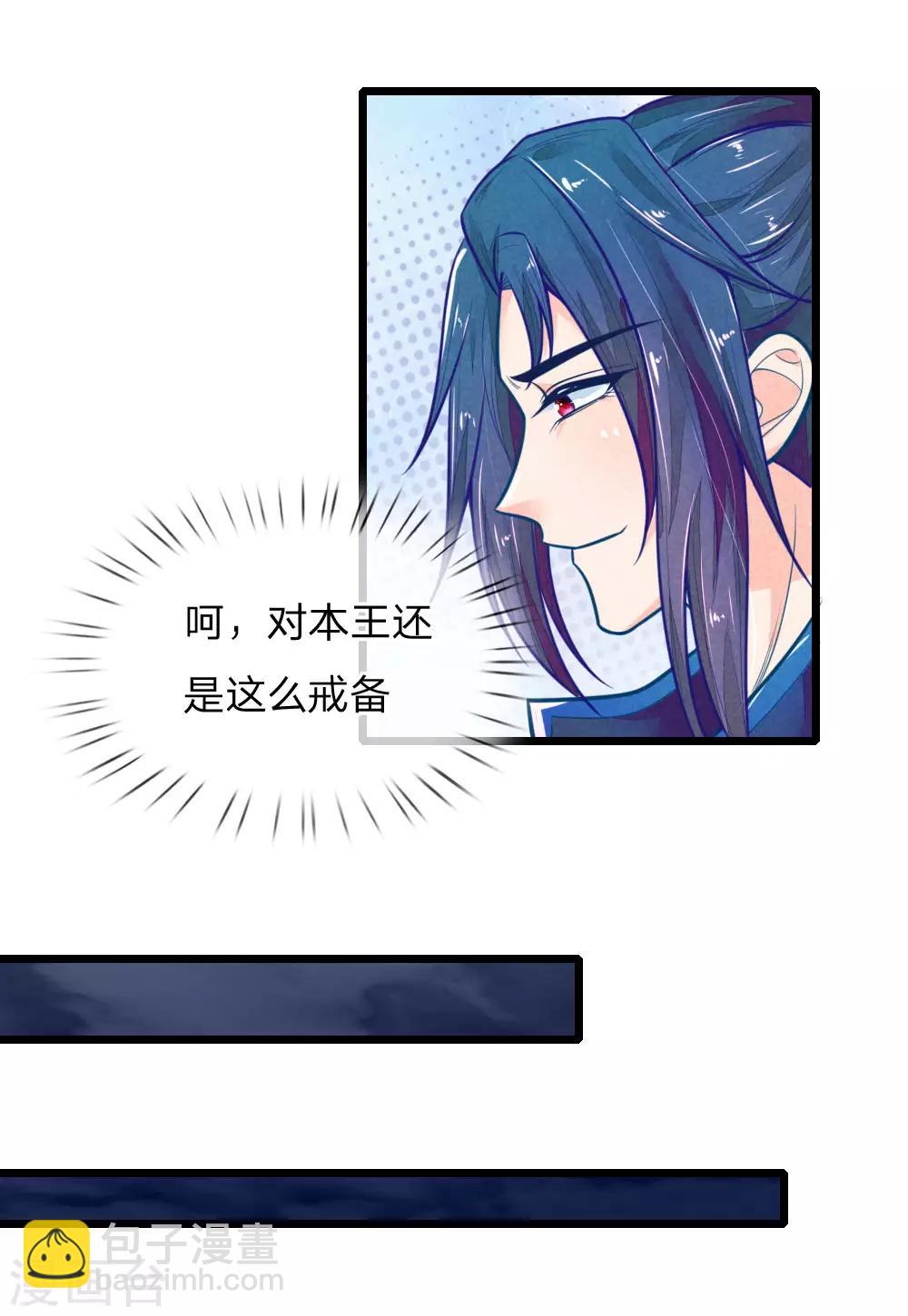 第116话 同睡一张床-第116话