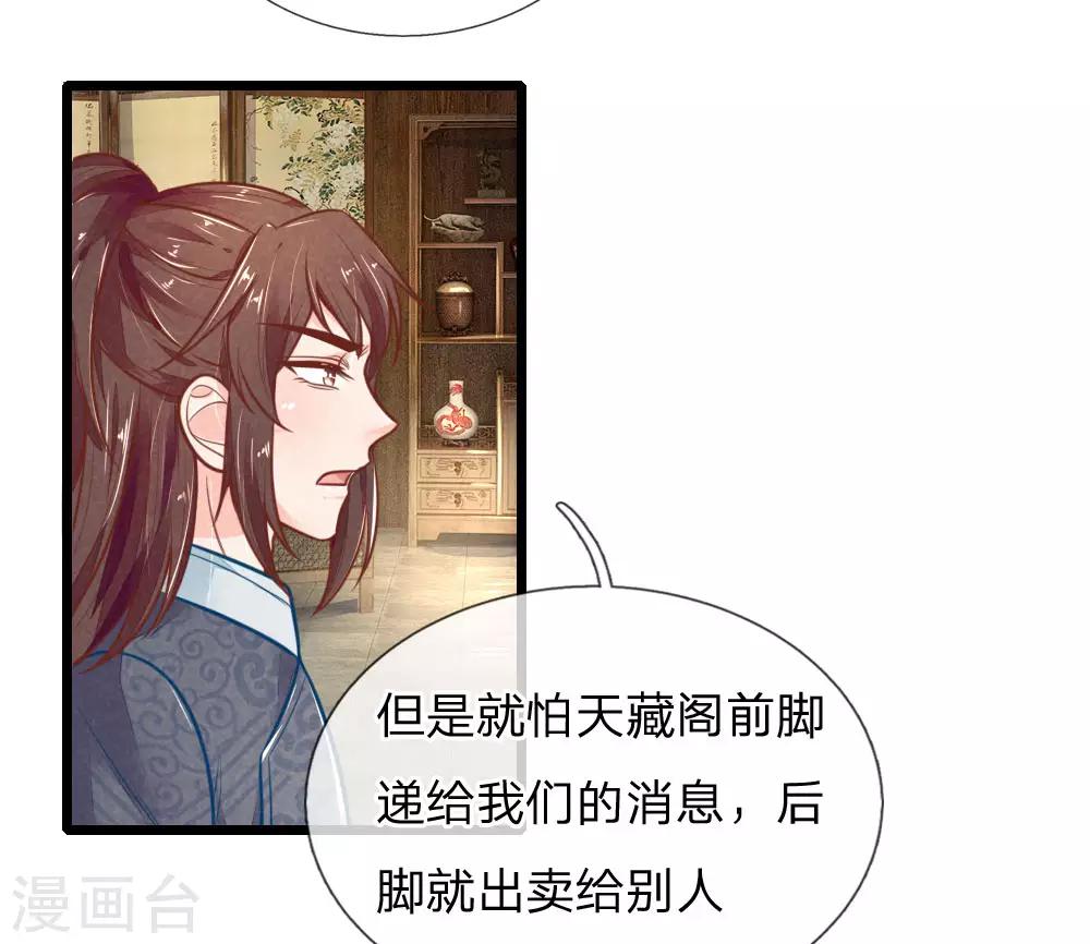 第116话 同睡一张床-第116话