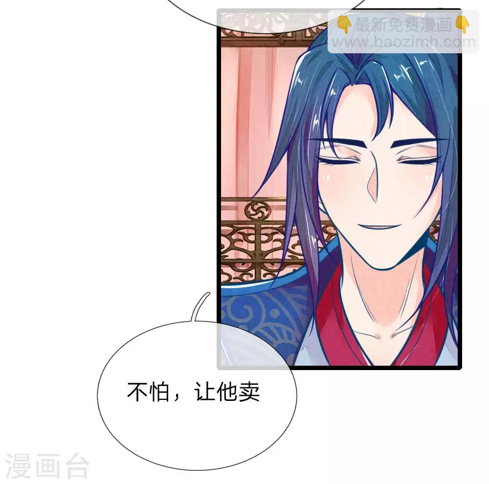 第116话 同睡一张床-第116话