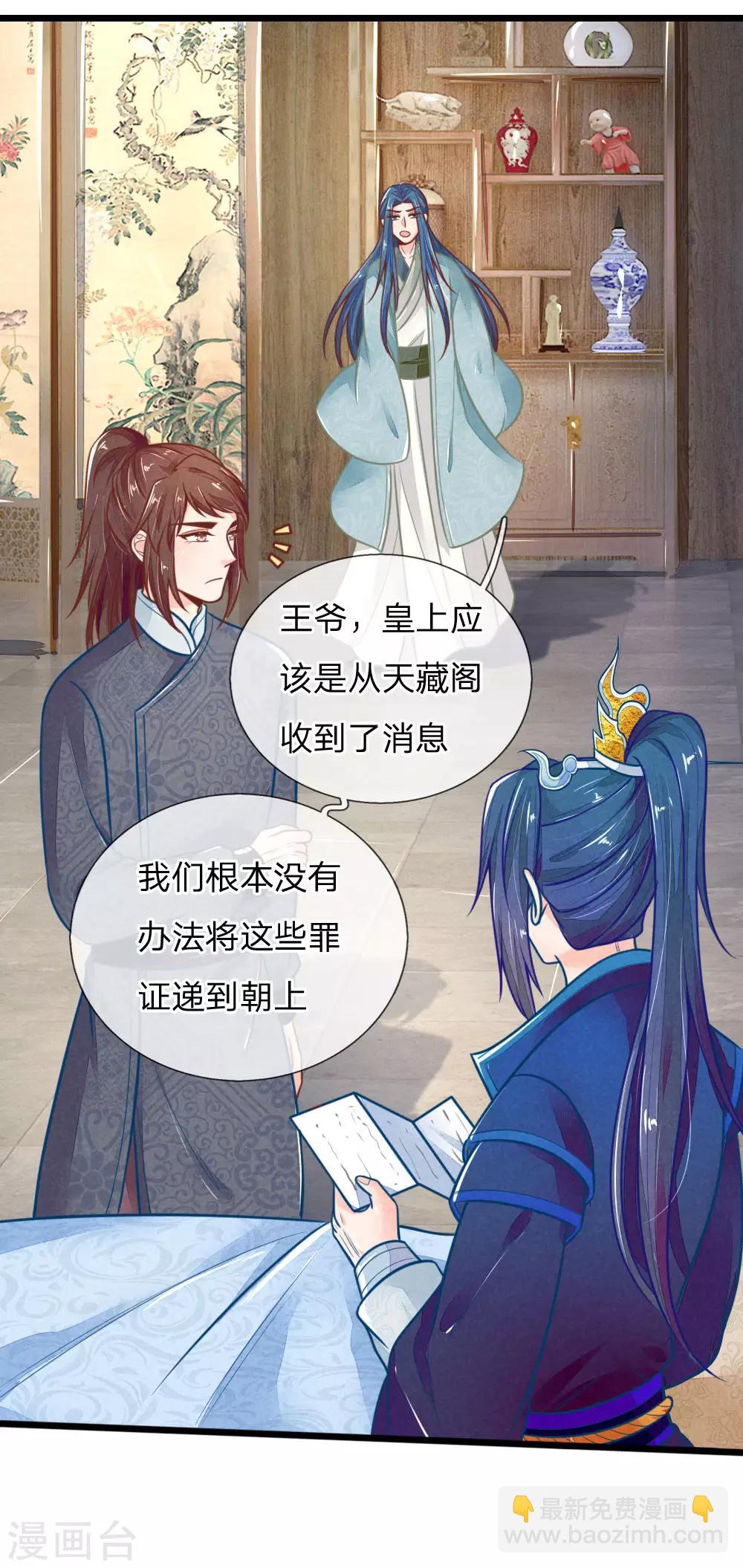 第116话 同睡一张床-第116话