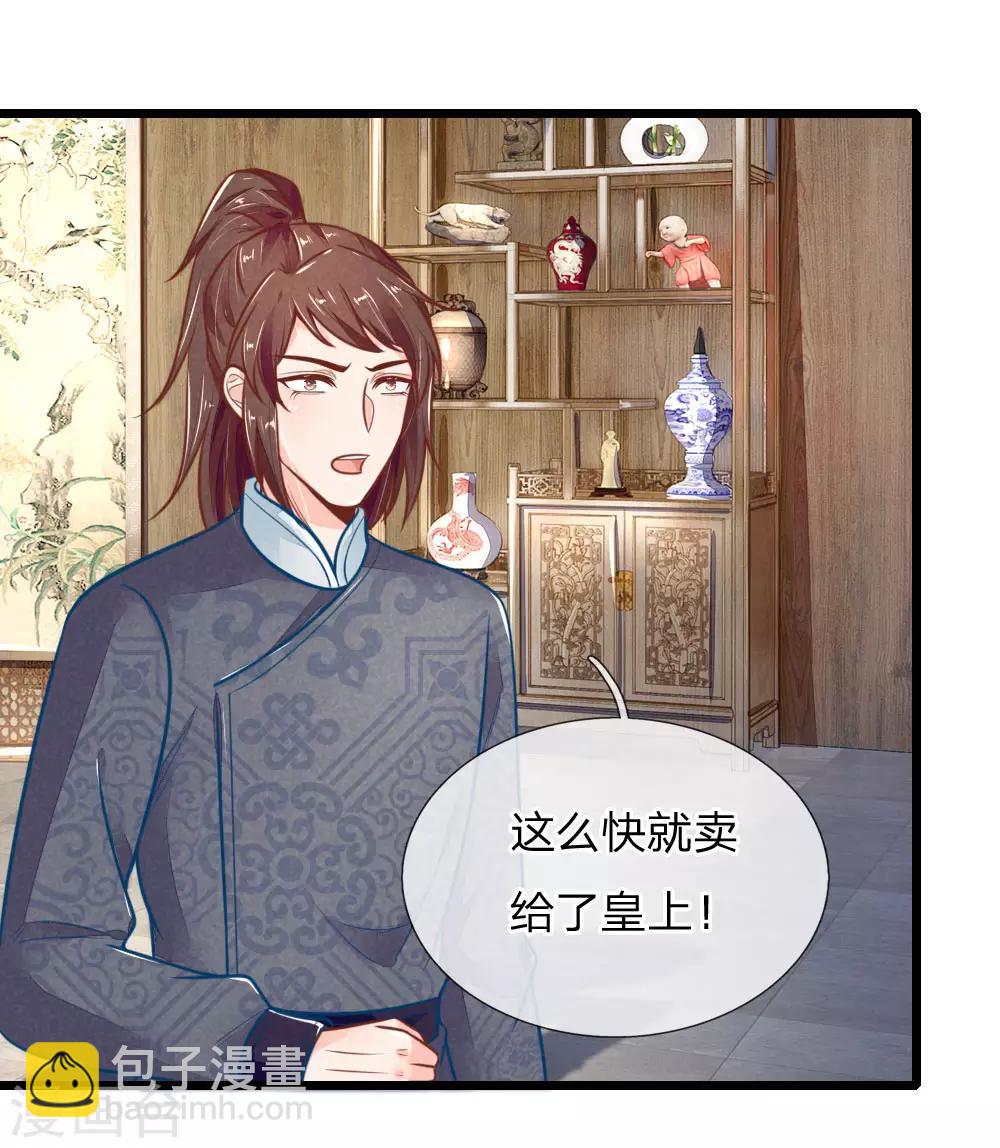 第116话 同睡一张床-第116话
