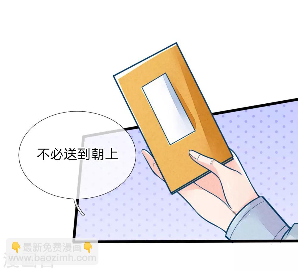 第116话 同睡一张床-第116话