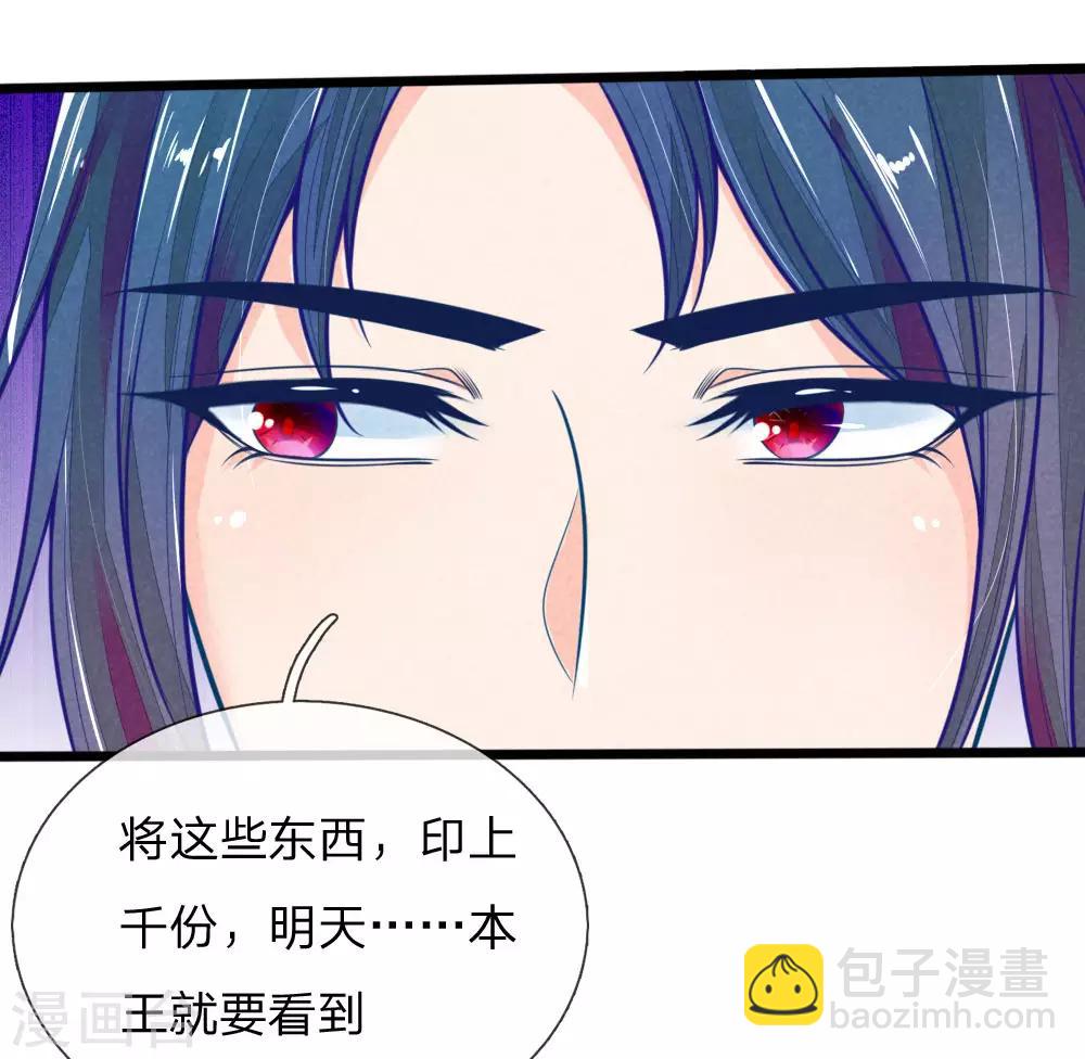 第116话 同睡一张床-第116话