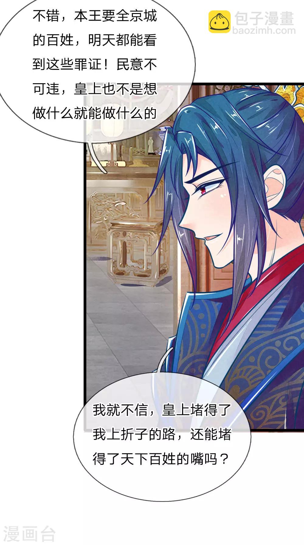 第116话 同睡一张床-第116话