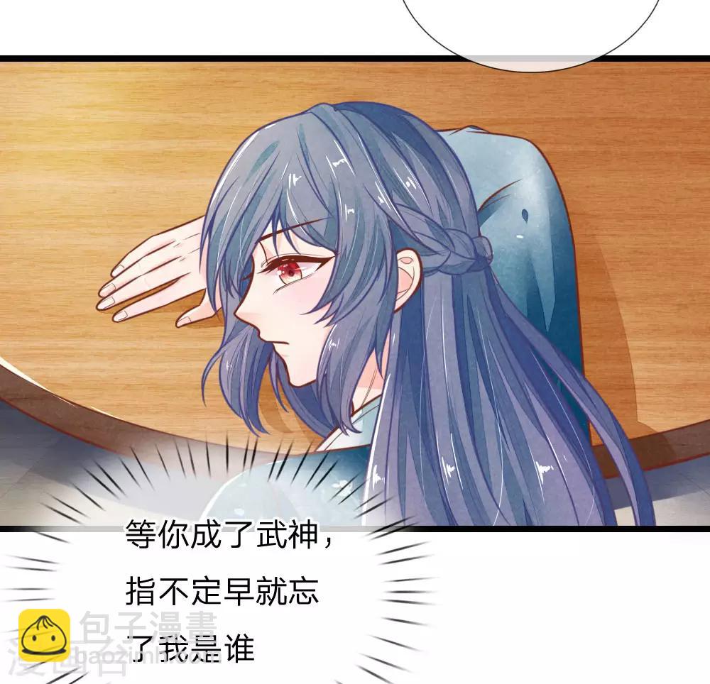 第116话 同睡一张床-第116话