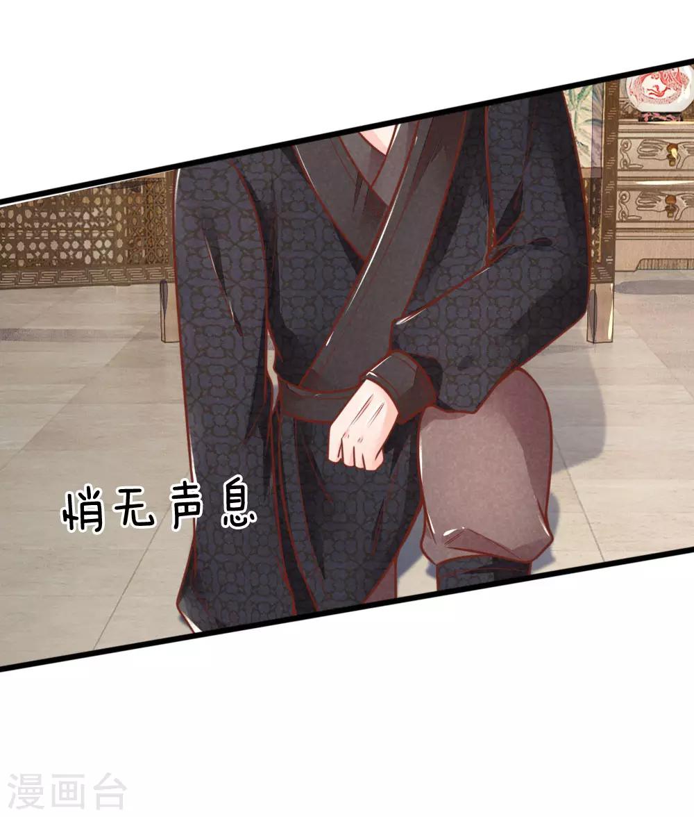 第116话 同睡一张床-第116话
