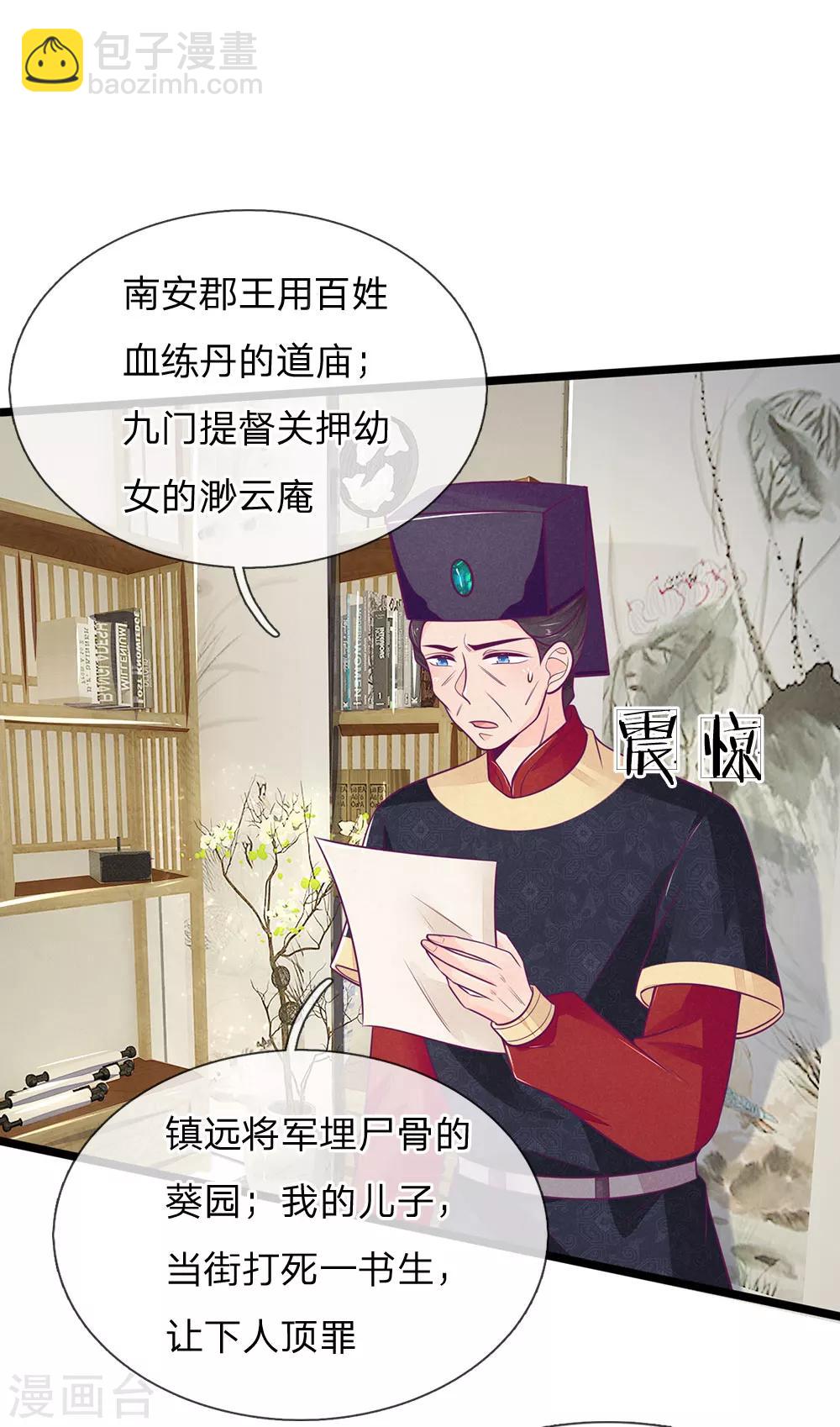 第118话 意外事件-第118话