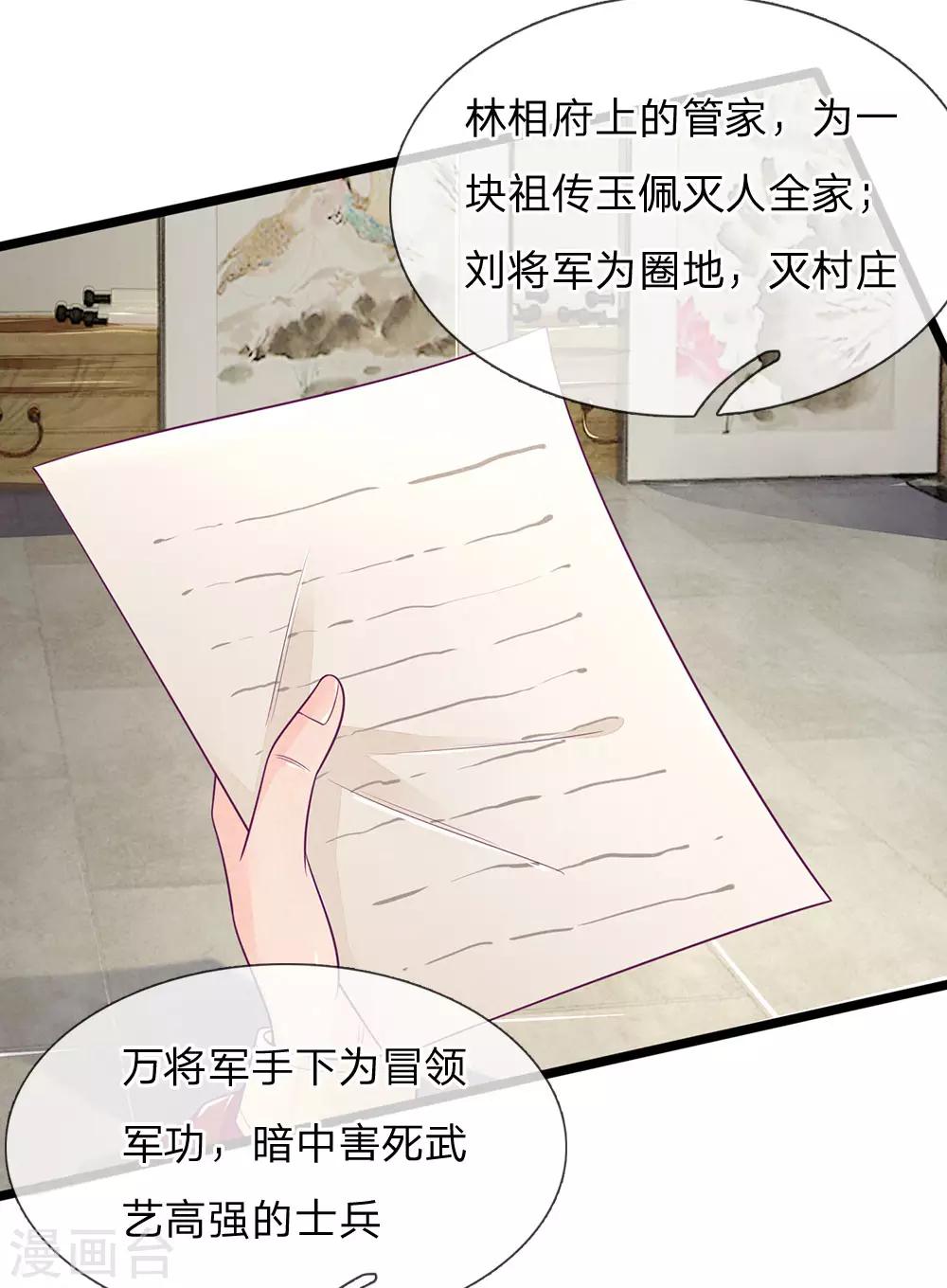 第118话 意外事件-第118话