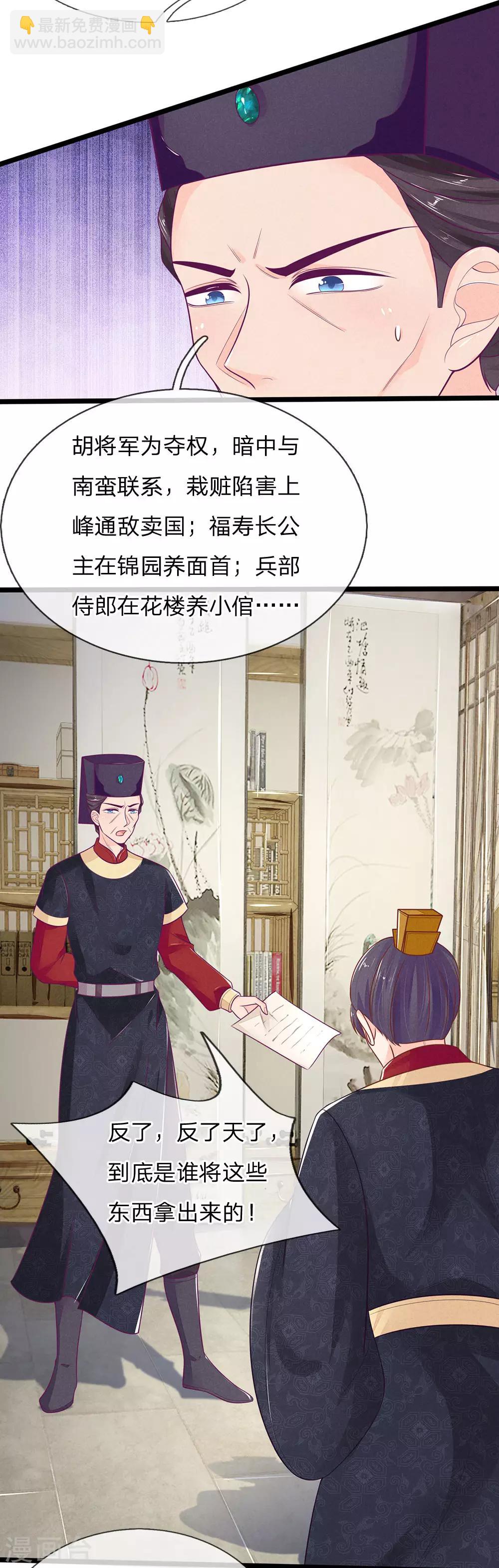 第118话 意外事件-第118话