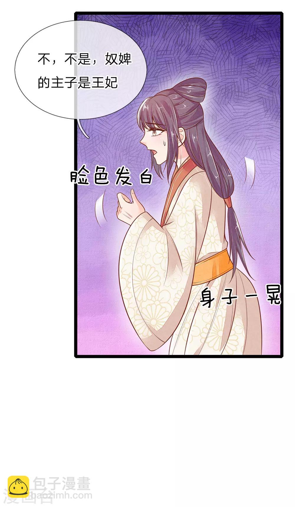 第118话 意外事件-第118话