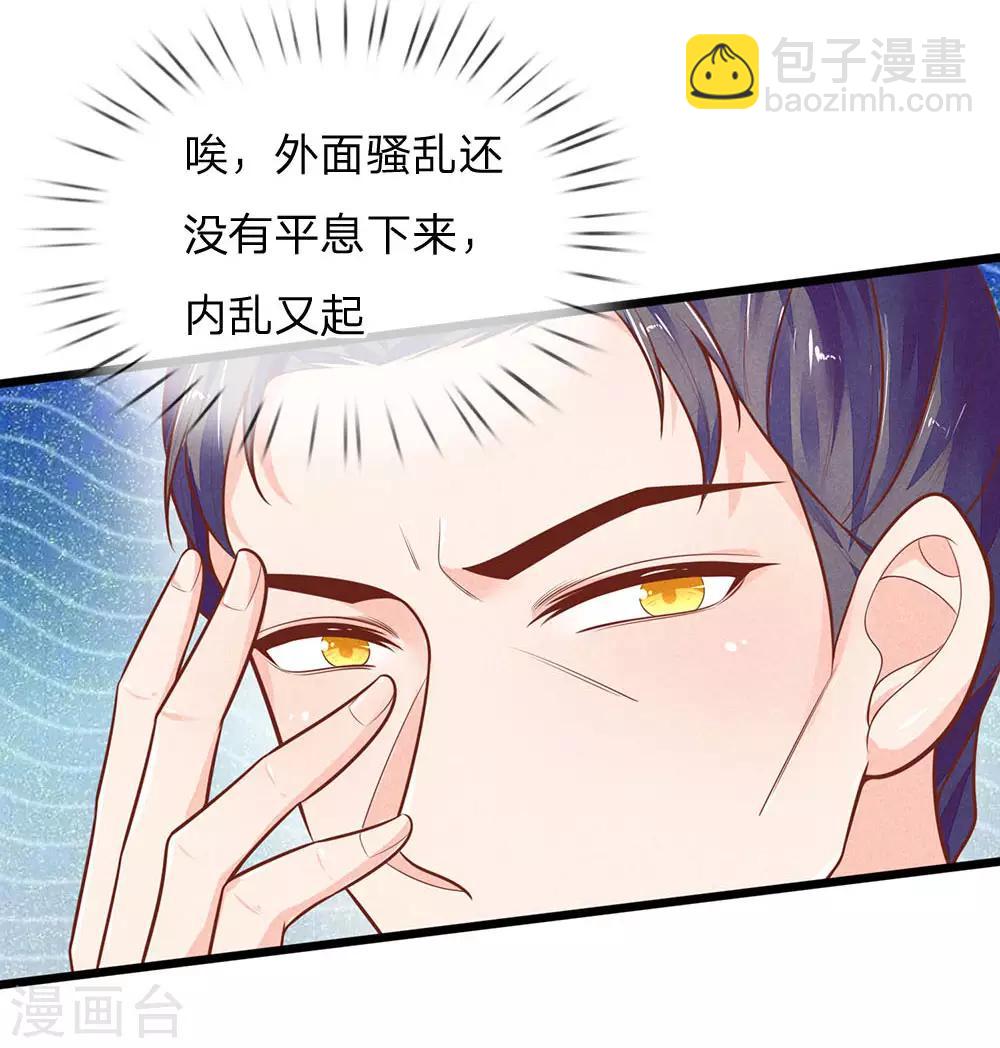 第119话 扳回一局-第120话
