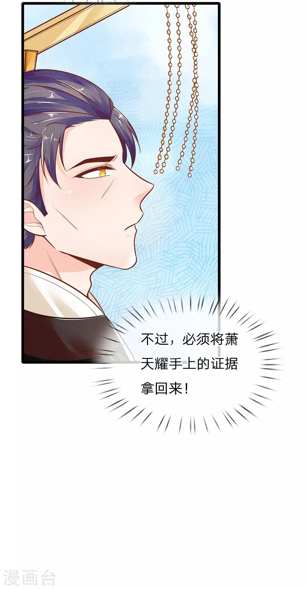 第119话 扳回一局-第120话