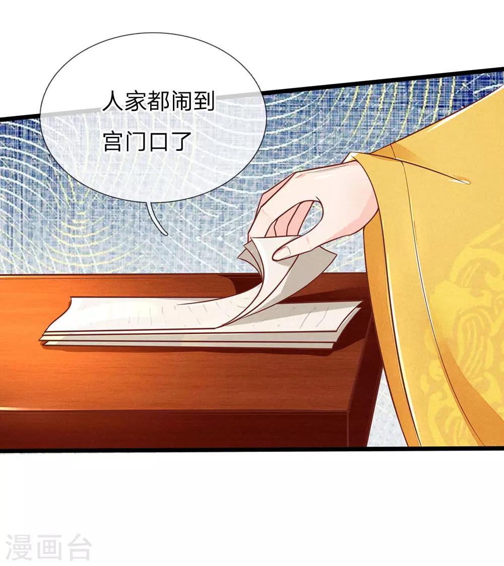第119话 扳回一局-第120话
