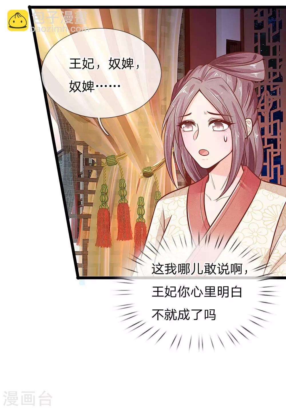 第121话 天塌下来有人兜着-第122话