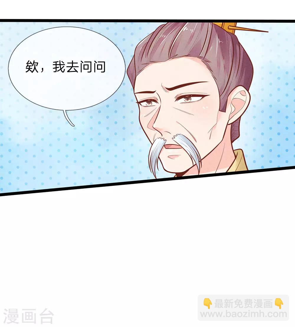第121话 天塌下来有人兜着-第122话