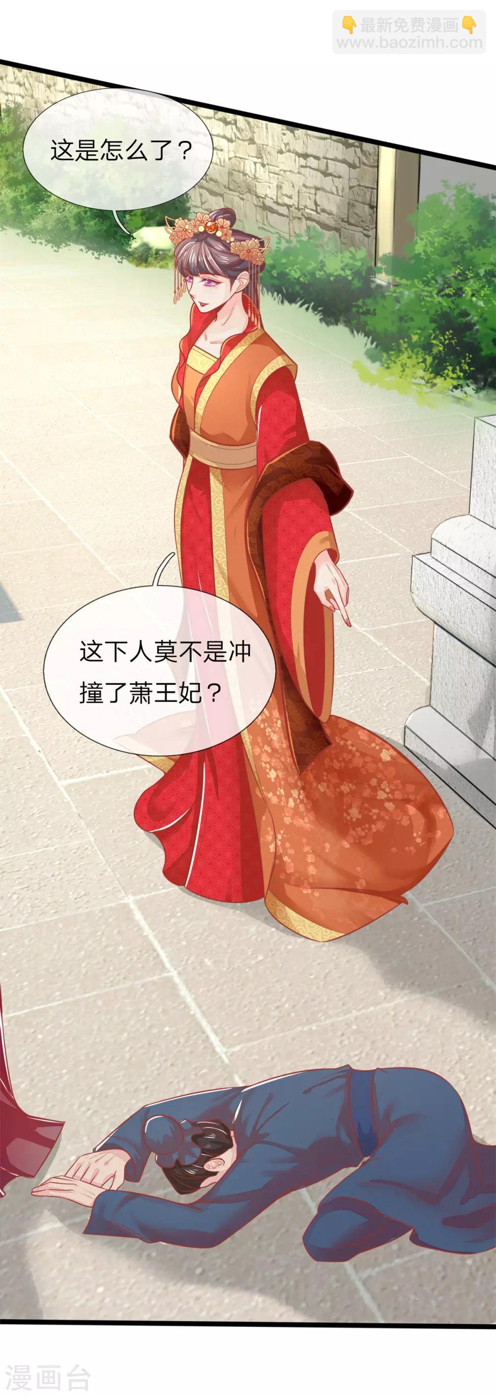 第123话 来人，掌嘴！-第124话
