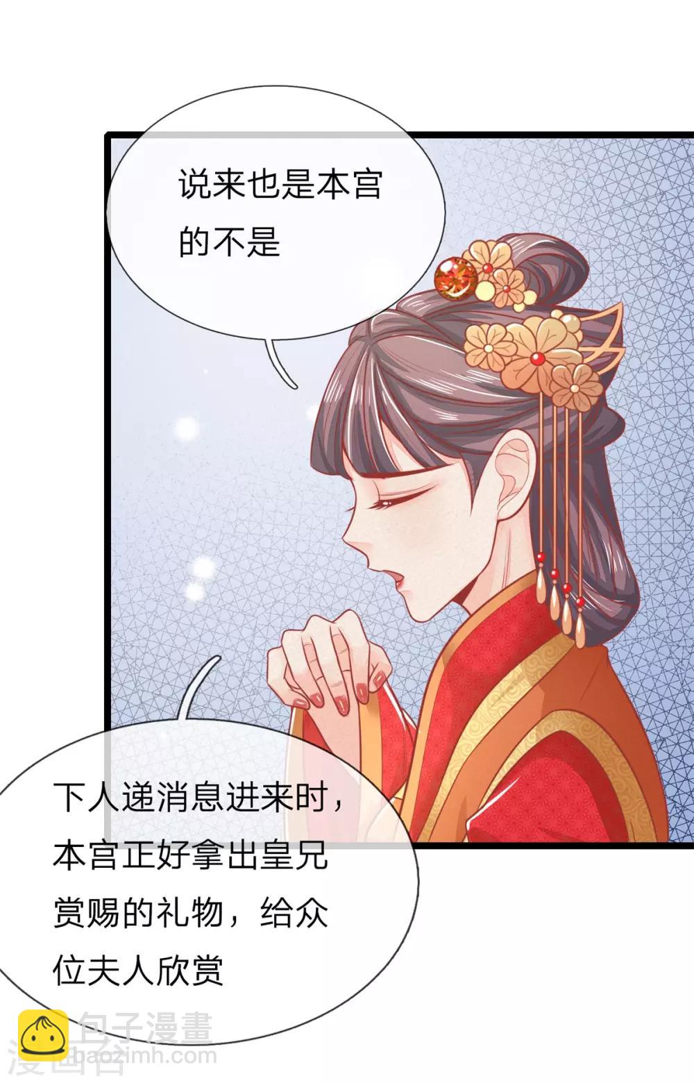 第123话 来人，掌嘴！-第124话