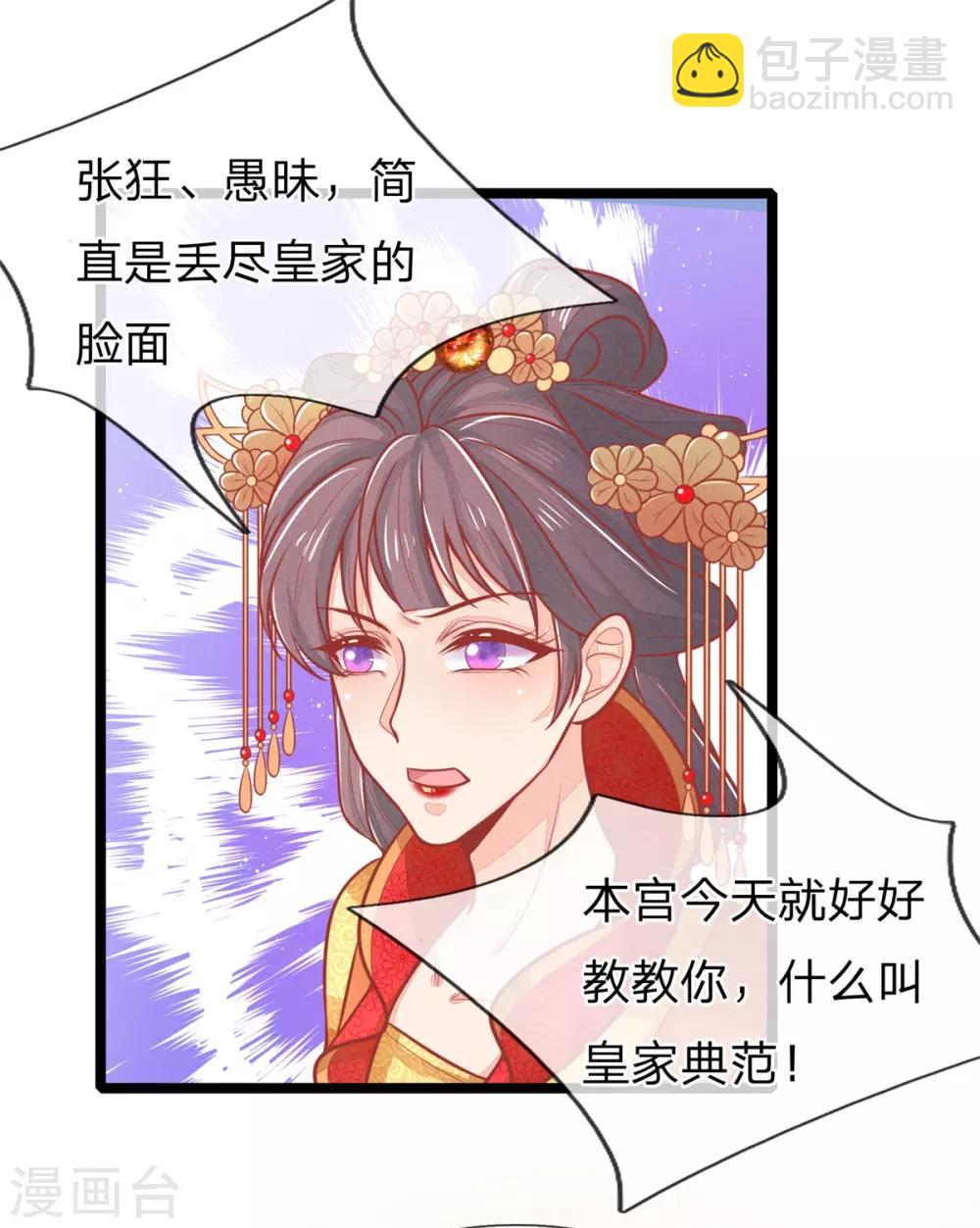 第126话 到底是谁教训谁？！-第128话