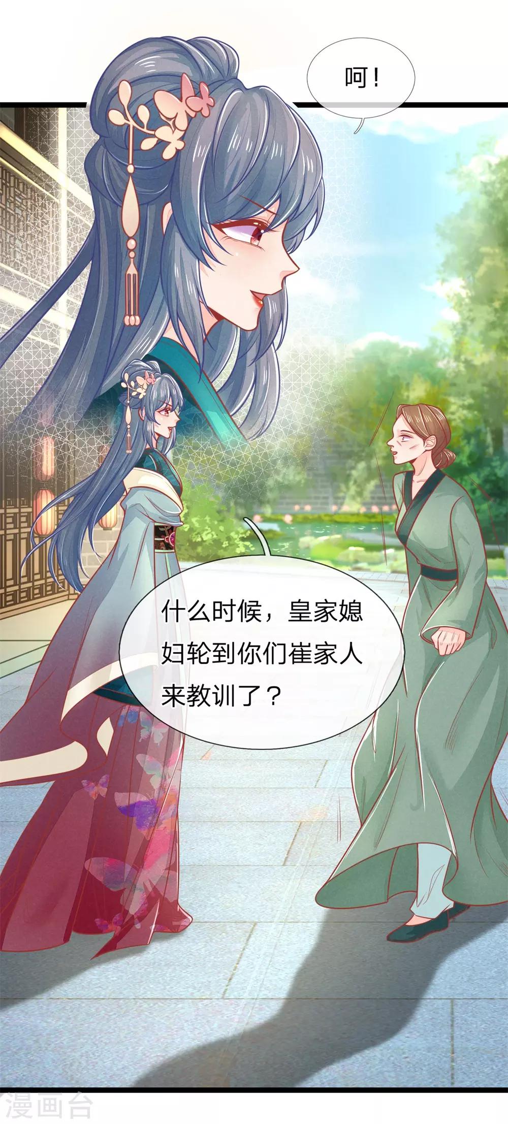 第126话 到底是谁教训谁？！-第128话