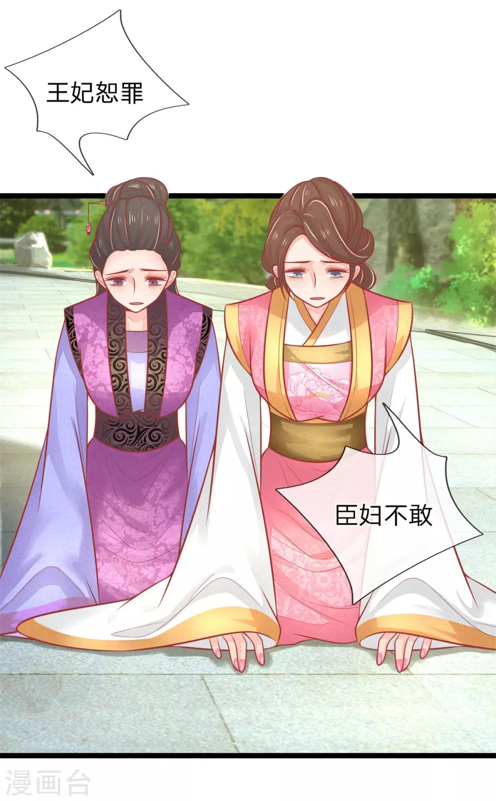 第126话 到底是谁教训谁？！-第128话