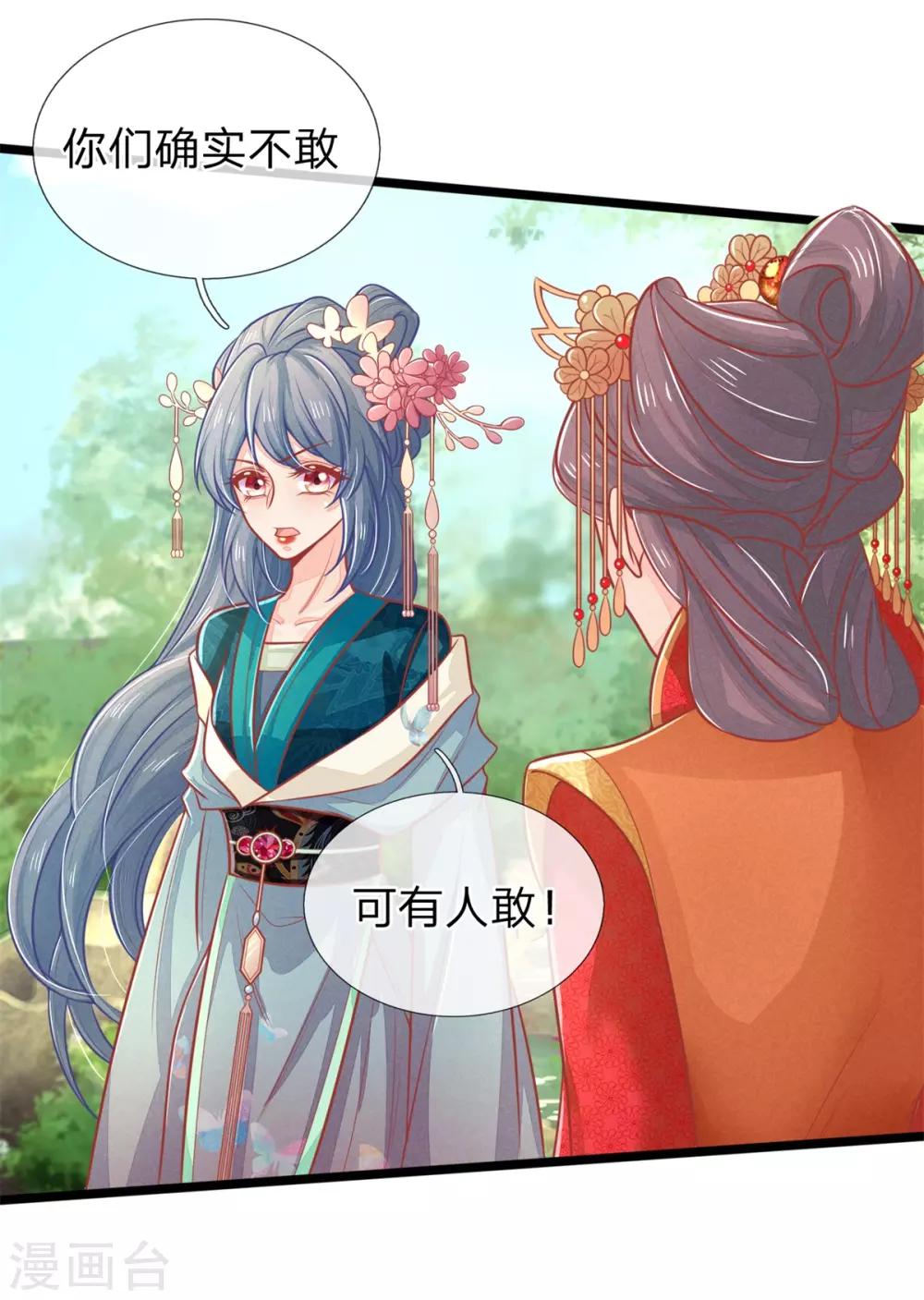 第126话 到底是谁教训谁？！-第128话