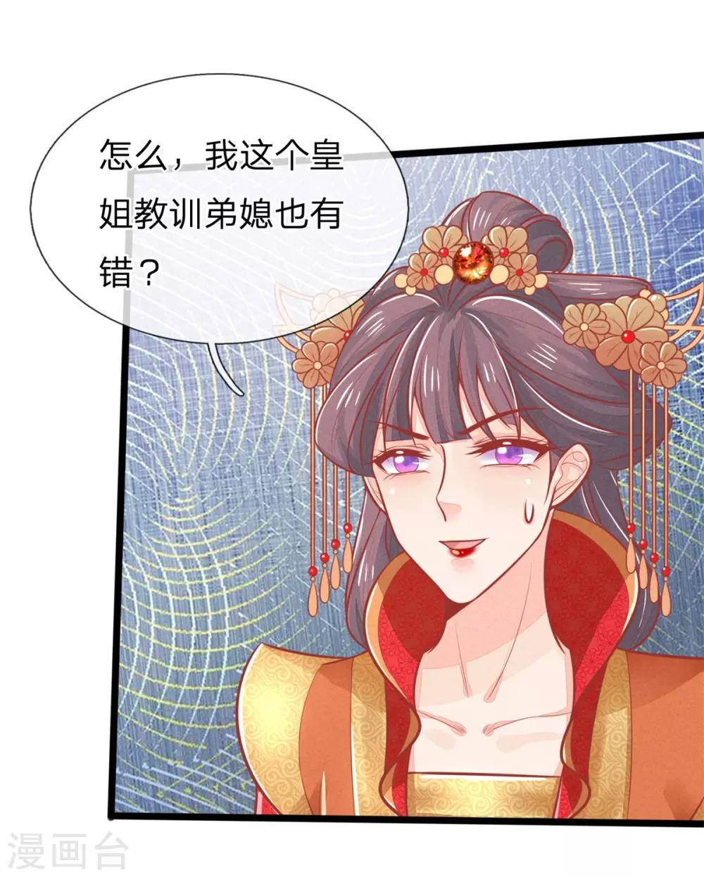 第126话 到底是谁教训谁？！-第128话