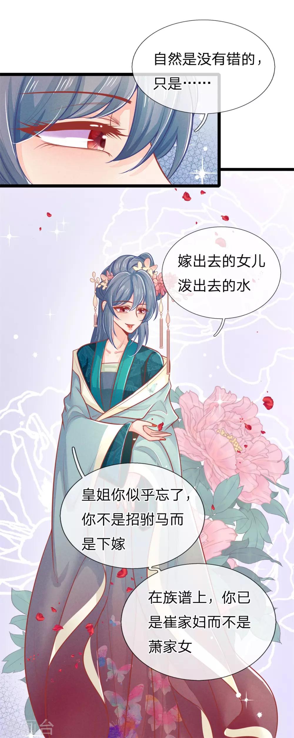 第126话 到底是谁教训谁？！-第128话