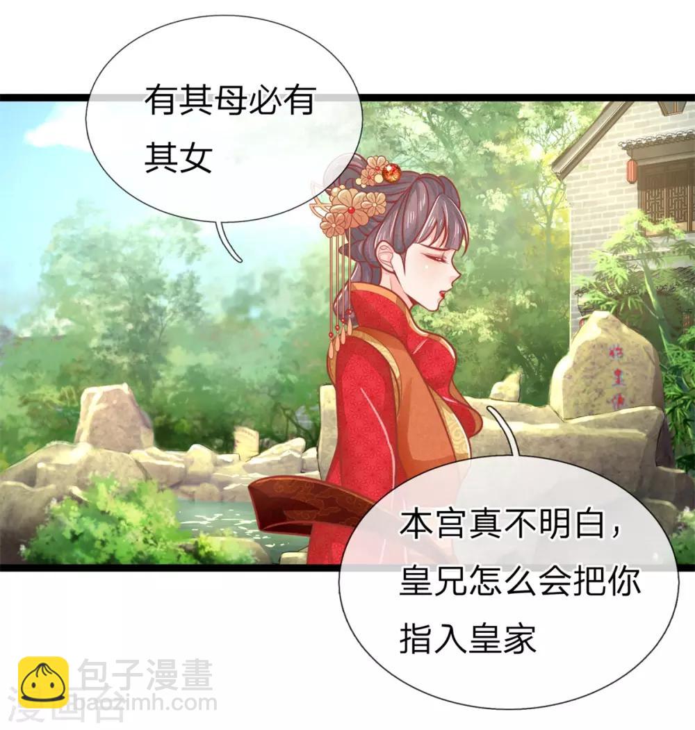 第126话 到底是谁教训谁？！-第128话